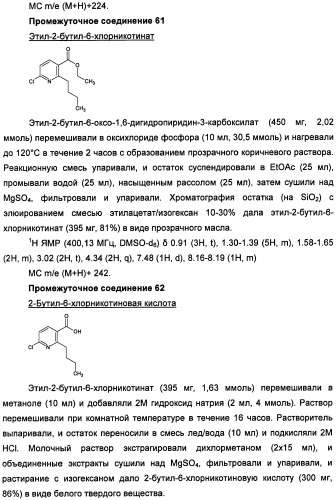 Пиридинкарбоксамиды в качестве ингибиторов 11-бета-hsd1 (патент 2451674)