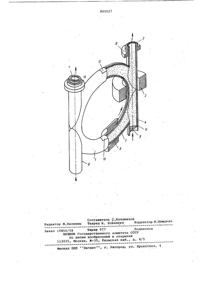 Магнитный тепловой насос (патент 805027)