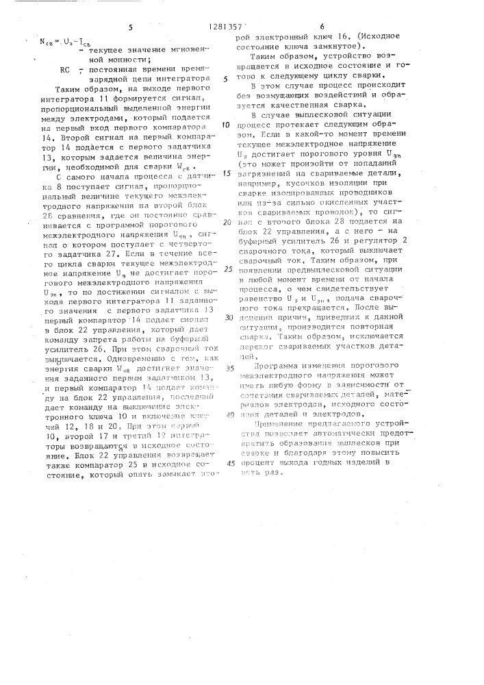 Устройство для управления процессом контактной точечной сварки (патент 1281357)