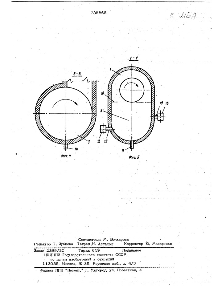 Циклонная топка (патент 735865)