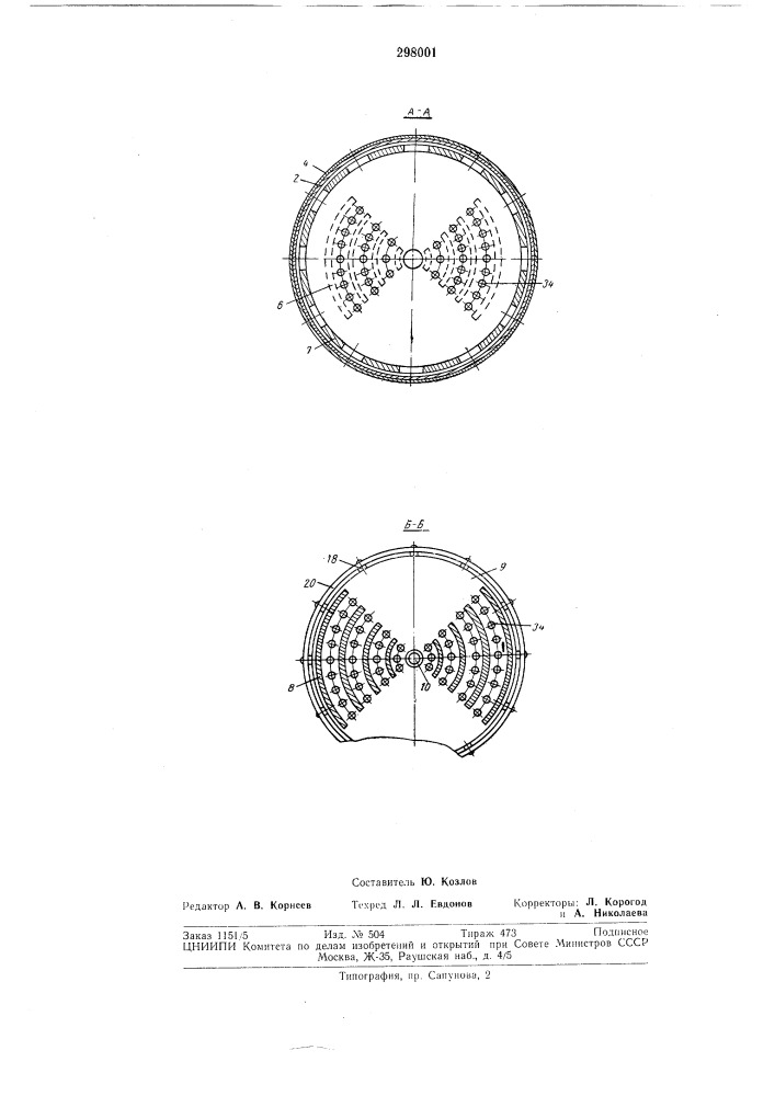 Вакуумный конденсатор переменной емкости (патент 298001)