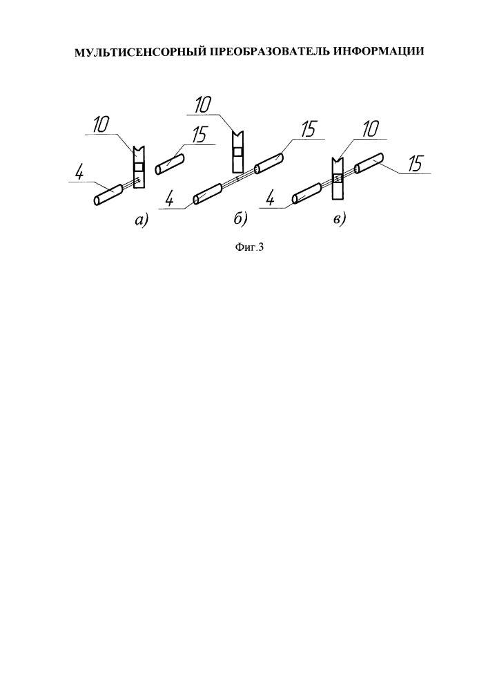 Мультисенсорный преобразователь информации (патент 2660623)