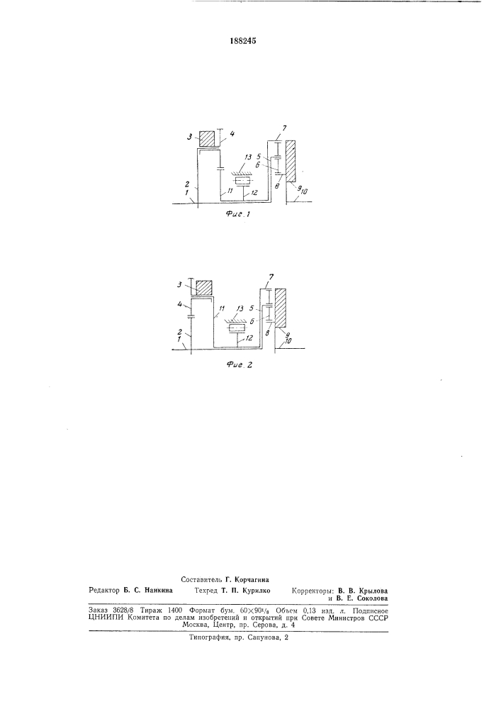 Автоматическая прогрессивная коробка передач (патент 188245)