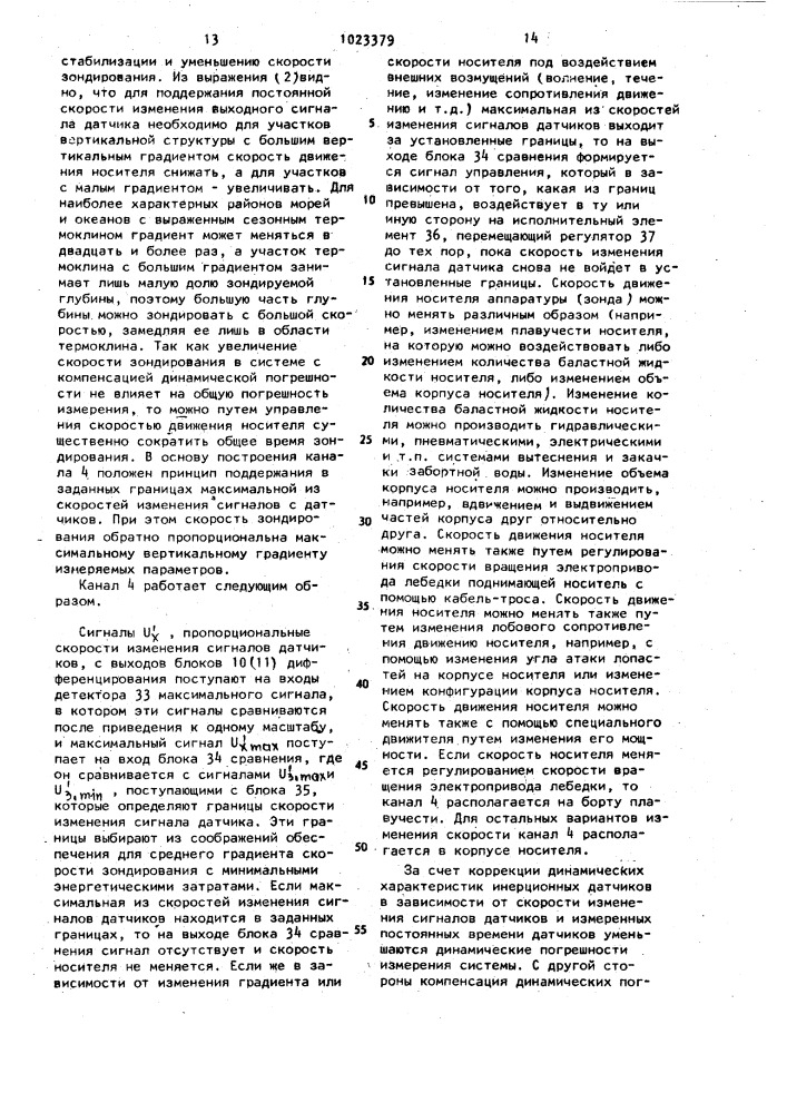 Система для передачи телеизмерительной информации (патент 1023379)