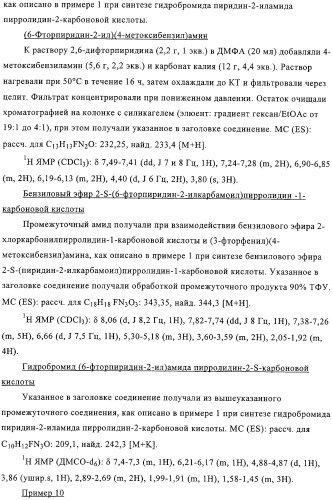 Производные n-формилгидроксиламина в качестве ингибиторов пептидилдеформилазы (pdf) (патент 2325386)