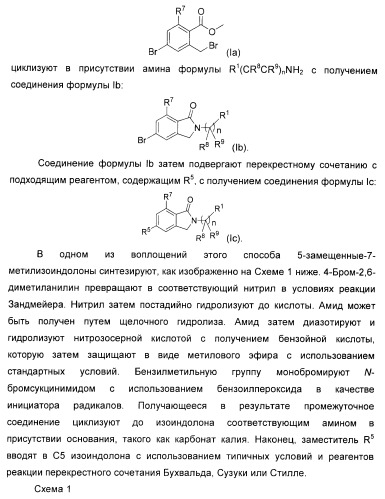 Изоиндоловые соединения и их применение в качестве потенциирующих факторов метаботропного глутаматного рецептора (патент 2420517)