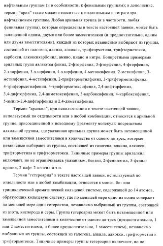 Производные пиримидина и их применение в качестве антагонистов рецептора p2y12 (патент 2410393)