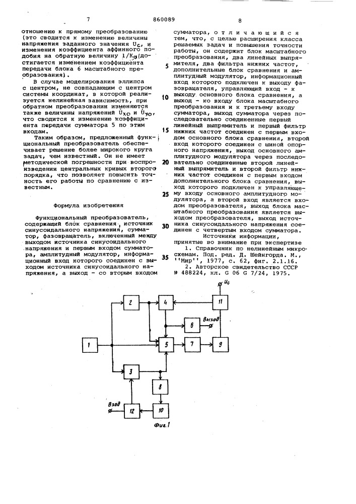 Функциональный преобразователь (патент 860089)