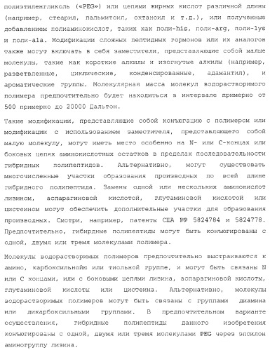 Гибридные полипептиды с селектируемыми свойствами (патент 2378285)