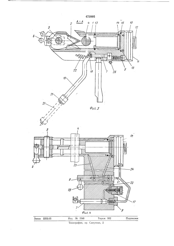 Ручное устройство для резки тросов (патент 472005)