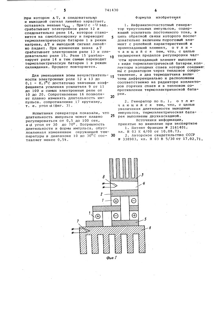Инфранизкочастотный генератор треугольных импульсов (патент 741430)