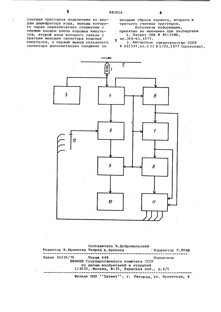 Устройство для магнитной записи сигналов времени (патент 883959)