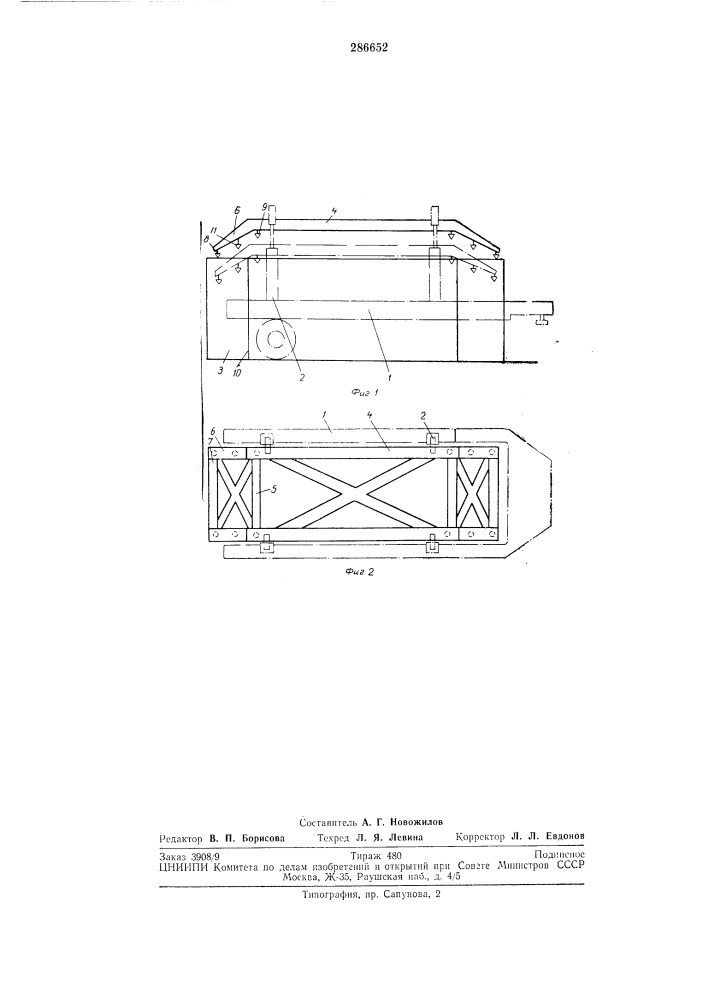 Грузоподъемная рама для захвата контейнеров (патент 286652)