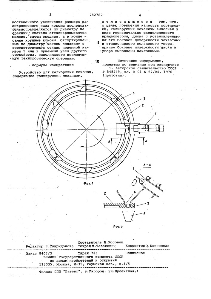 Устройство для калибровки коконов (патент 782782)