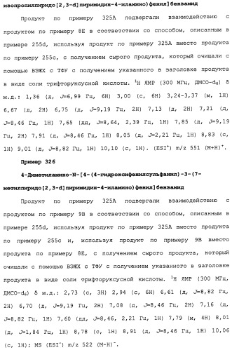 Противовирусные соединения (патент 2441869)