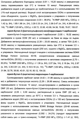 Неанилиновые производные изотиазол-3(2н)-он-1,1-диоксидов как модуляторы печеночных х-рецепторов (патент 2415135)