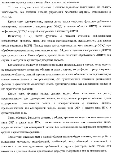 Носитель записи, устройство записи, устройство воспроизведения, способ записи и способ воспроизведения (патент 2379771)