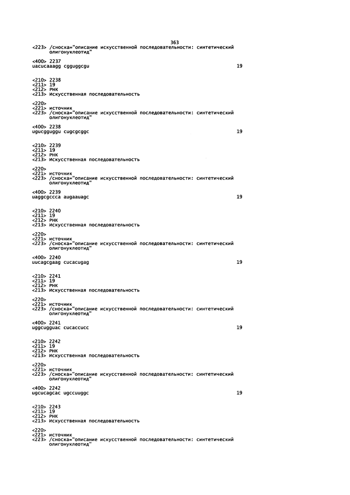 Липосомы с ретиноидом для усиления модуляции экспрессии hsp47 (патент 2628694)