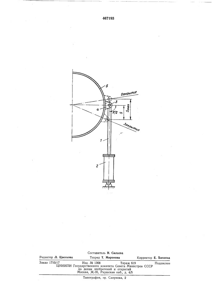 Направляющий аппарат гидротурбины (патент 467193)