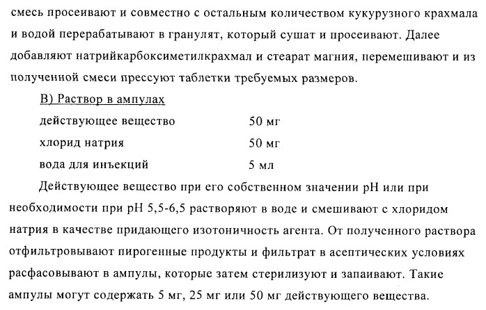 2,4-ди(аминофенил)пиримидины в качестве ингибиторов рlk-киназ (патент 2404979)