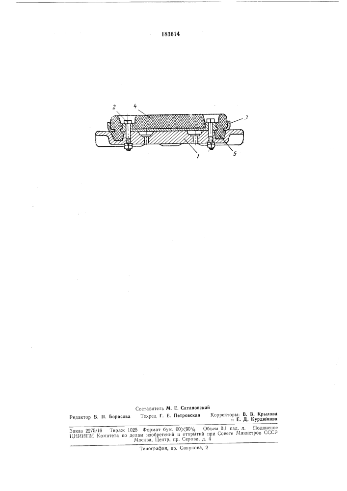 Патент ссср  183614 (патент 183614)