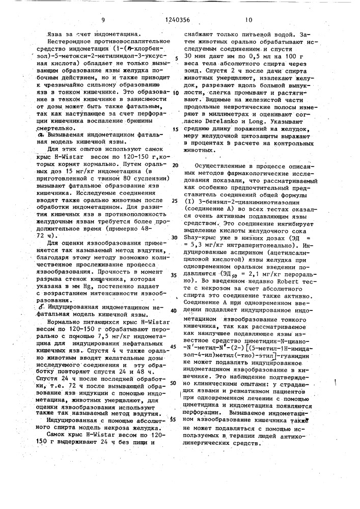 Способ получения производных тиазолидина (патент 1240356)