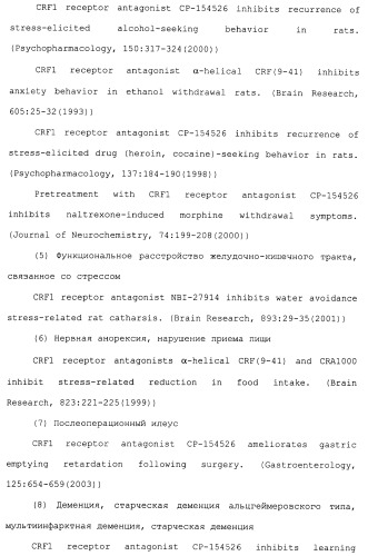 Производное 3-фенилпиразоло[5,1-b]тиазола (патент 2482120)