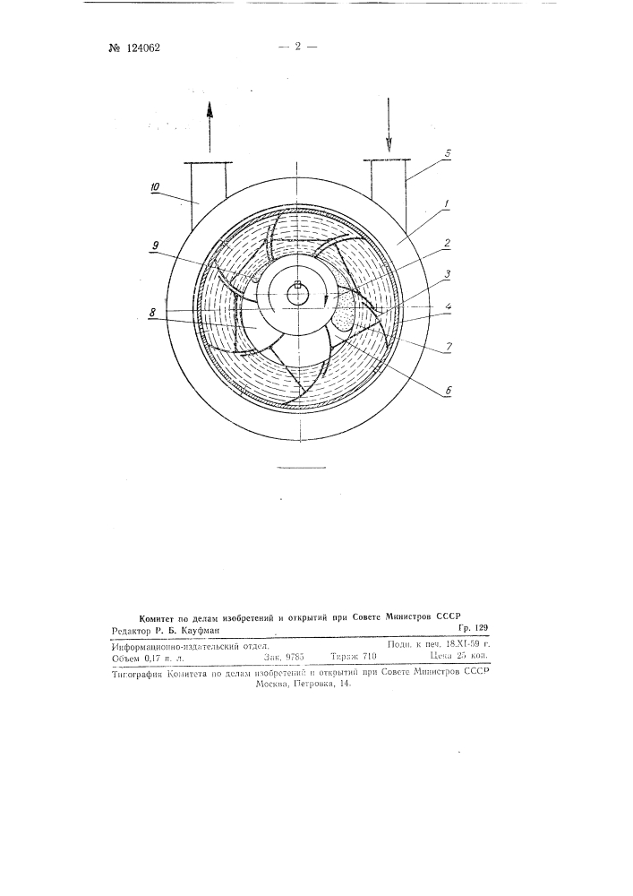 Ротационный вакуум-компрессор (патент 124062)