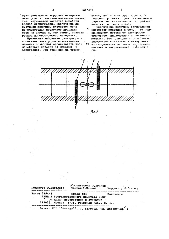 Питатель для закрашивания стекломассы (патент 1010022)