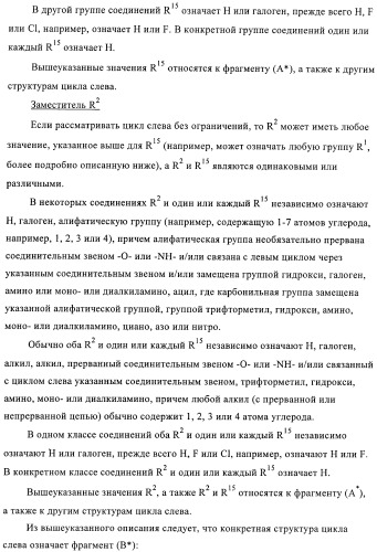 Производные пиримидиномочевины в качестве ингибиторов киназ (патент 2430093)