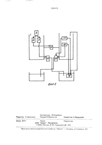 Ветроэнергетическая установка (патент 2000470)
