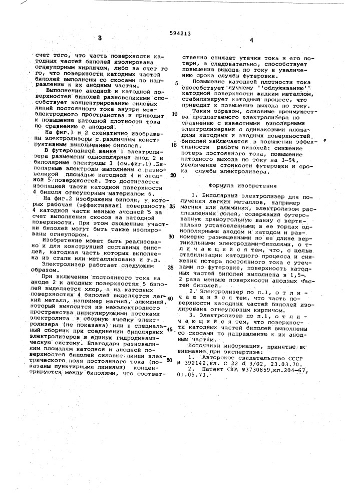 Биполярный электролизер для получения легких металлов (патент 594213)