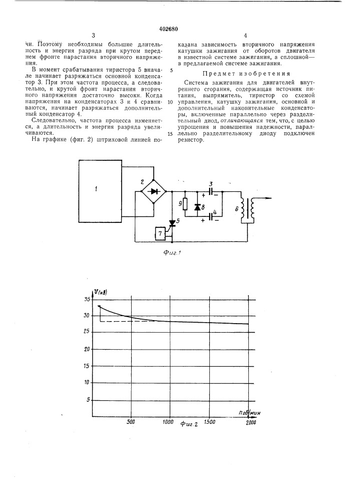 Патент ссср  402680 (патент 402680)