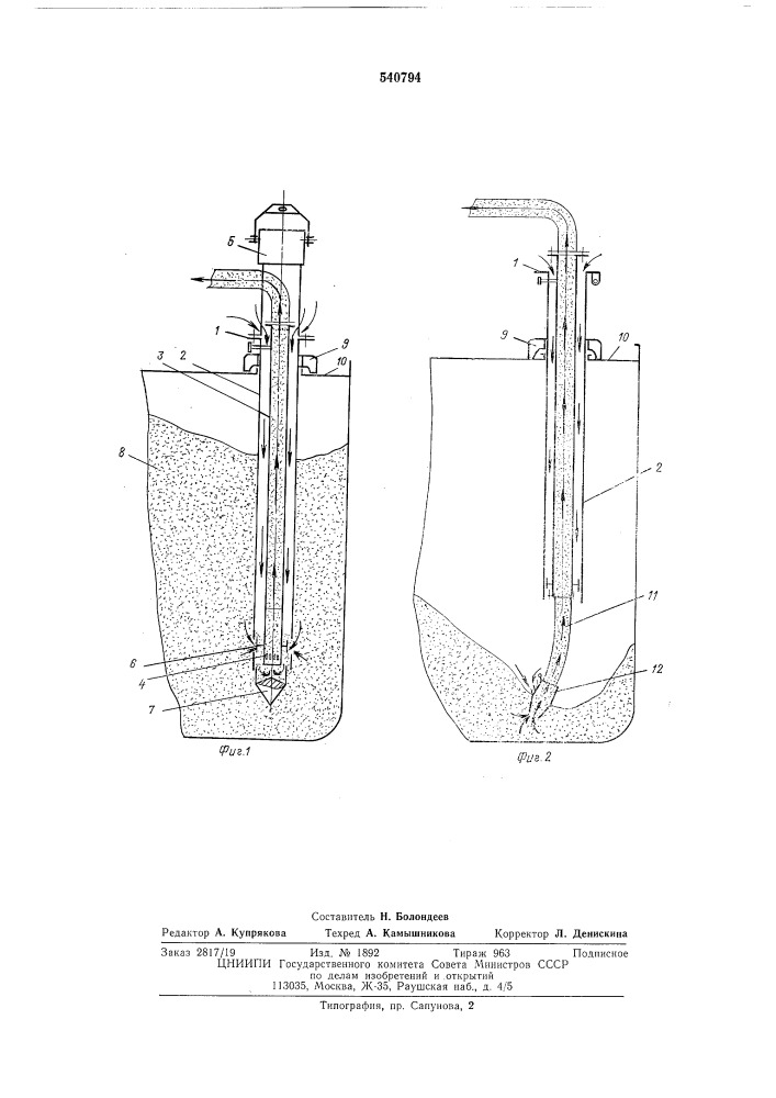Способ выгрузки сыпучих грузов (патент 540794)
