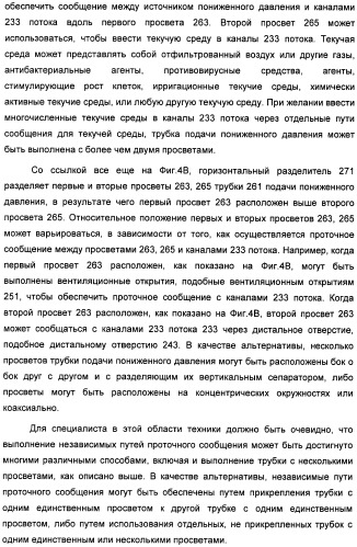 Устройство для лечения путем подкожной подачи пониженного давления с использованием текучей магистрали и связанный с ним способ (патент 2405459)