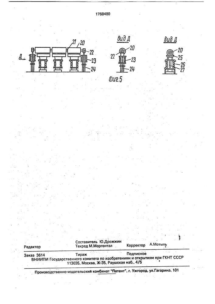 Пакеторазборная машина для штучных грузов (патент 1768480)