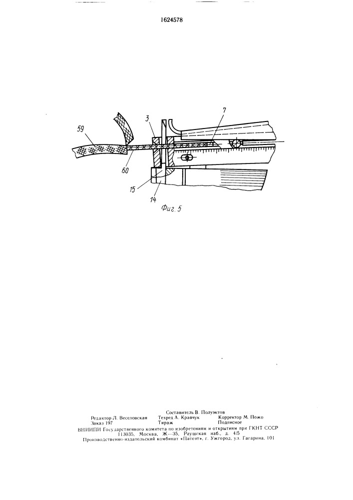 Устройство для разделки экранированного кабеля (патент 1624578)
