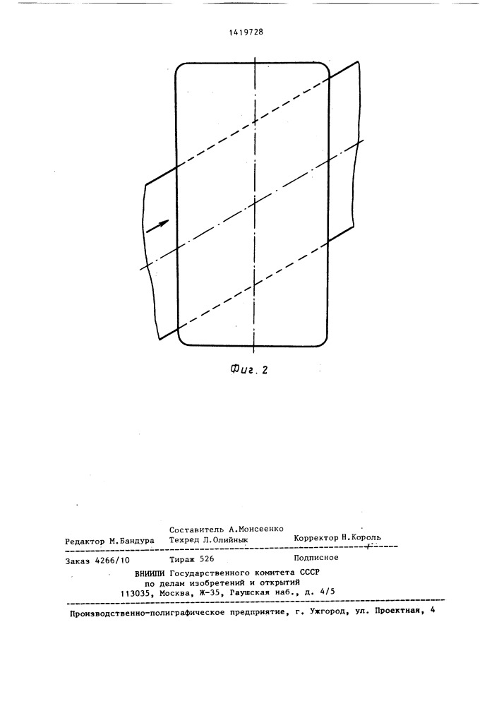 Электродинамический сепаратор (патент 1419728)