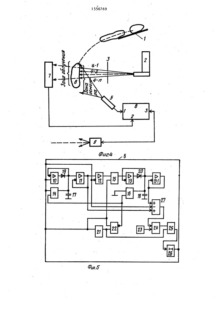 Способ рентгенолюминесцентной сепарации минералов (патент 1556769)