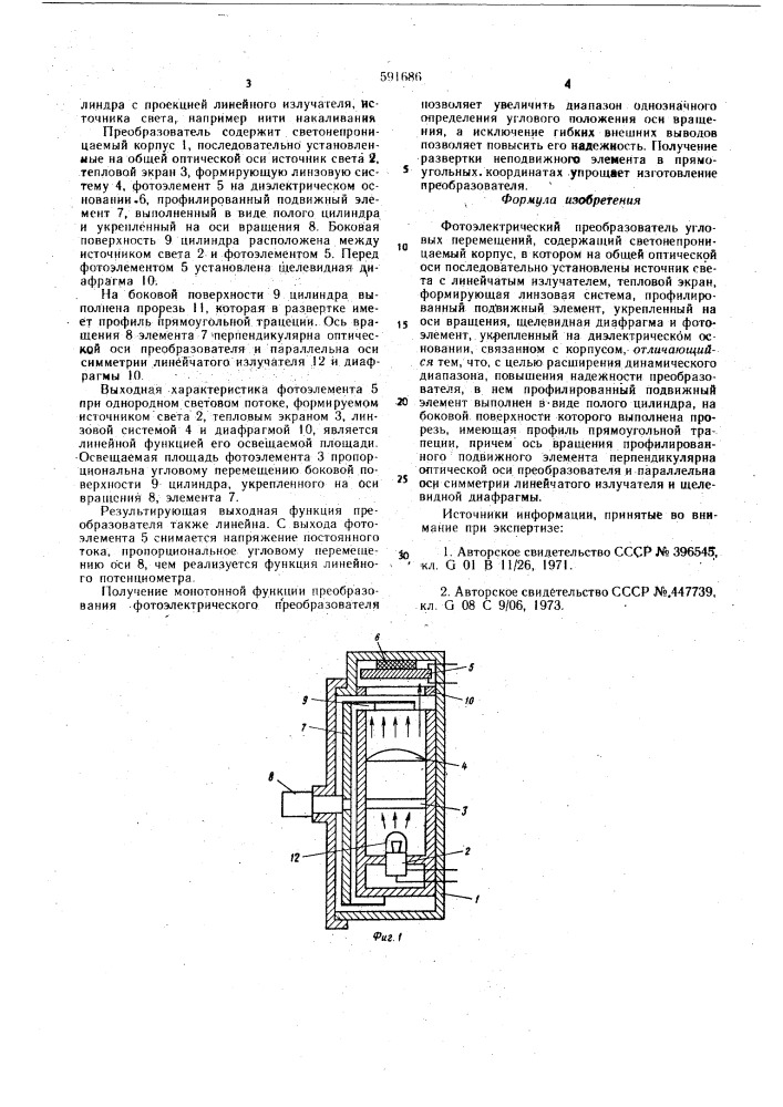 Фотоэлектрический преобразователь угловых перемещений (патент 591686)