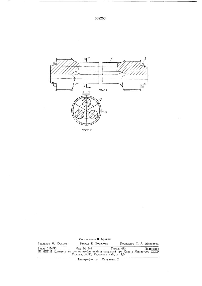 Пучковый торсион (патент 308253)