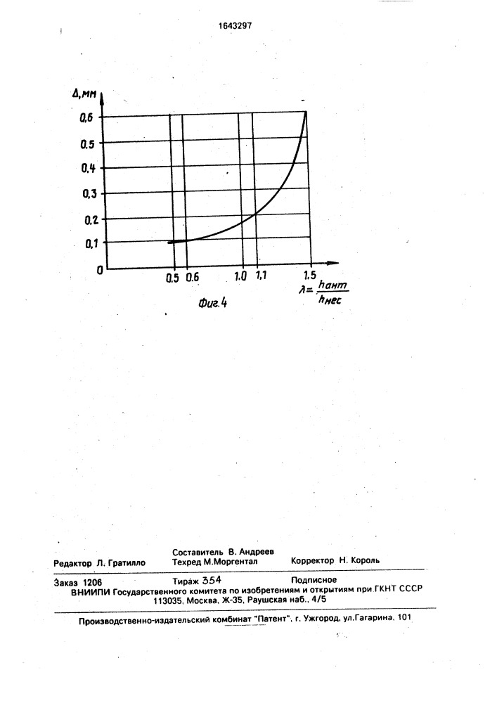 Шарнир гусеничной цепи (патент 1643297)