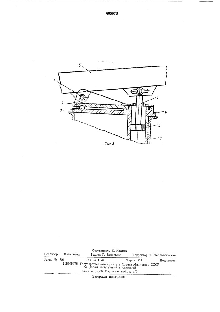 Опорное устройство технологического оборудования лесозаготовительной машины (патент 408628)