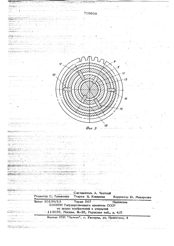 "тяговый привод локомотива г.п.коныка (патент 719908)