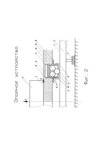 Опорное устройство (патент 2586014)