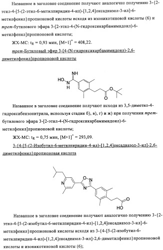 Производные пиридин-4-ила в качестве иммуномодулирующих агентов (патент 2447071)