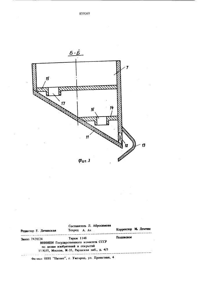Устройство для пайки погружением в расплавленный припой (патент 859069)