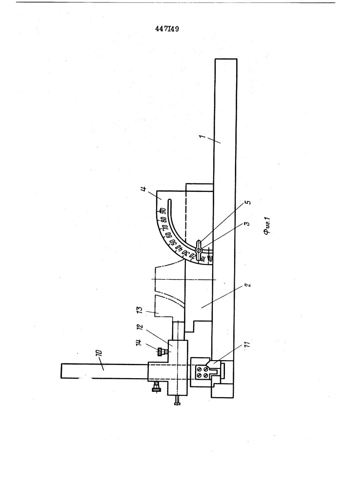 Прибор для разметки и проверки каблуков обуви (патент 447149)