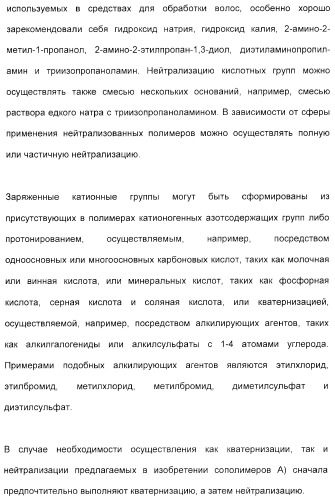 Амфолитный сополимер, его получение и применение (патент 2407754)