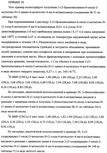 N-алкинил-2-(замещенные арилокси)-алкилтиоамидные производные как фунгициды (патент 2352559)